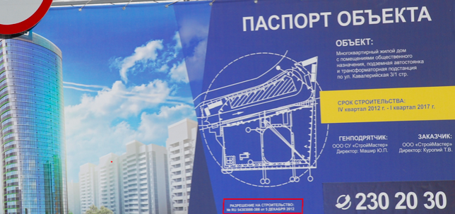 Фото В Новосибирске ввели седьмой долгострой за 2021 год 3